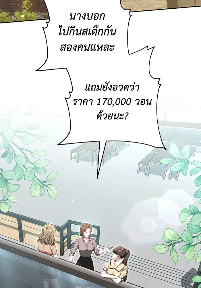 ละลายรักให้ล้นใจ ตอนที่ 29 รูปที่ 85