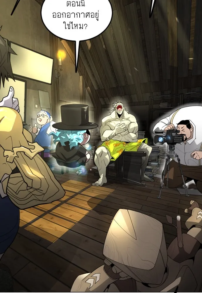 ยุคแห่งยอดมนุษย์ ตอนที่ 93 รูปที่ 161