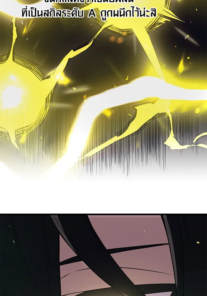 พลิกชะตาคว้าไอเทมระดับเทพ ตอนที่ 24 รูปที่ 41