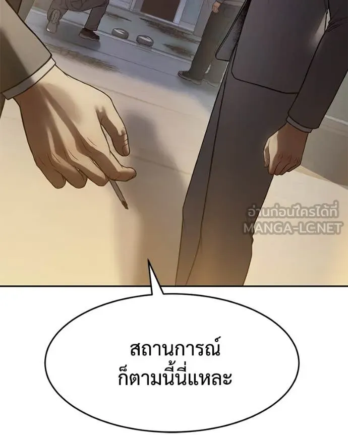 Baek XX ตอนที่ 157 รูปที่ 93
