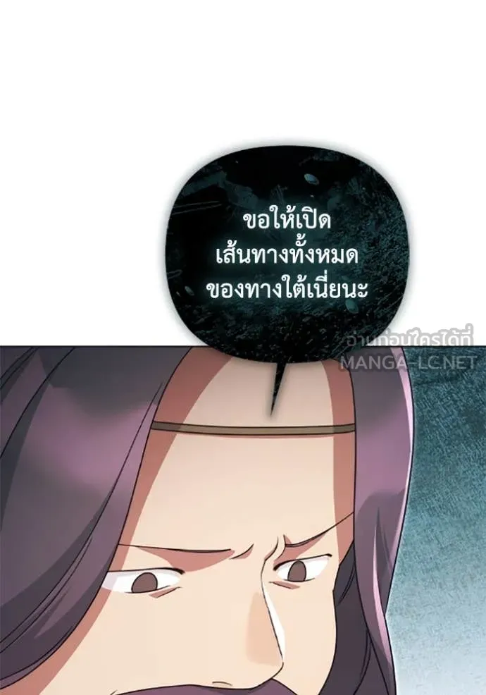 ราชินีจอมมาร ตอนที่ 77 รูปที่ 18