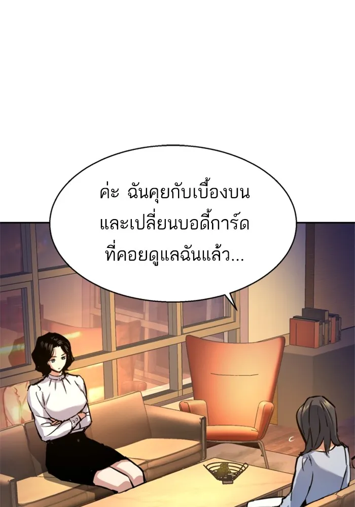 พี่ชายสายบอดี้การ์ด ตอนที่ 178 รูปที่ 13