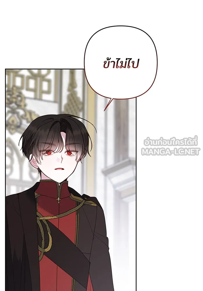 หนูน้อยทรราช ตอนที่ 96 รูปที่ 18