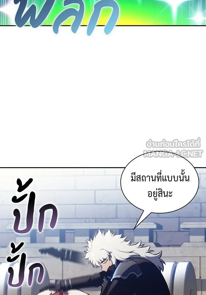 ลูกชายคนเล็กของดยุกคือมือสังหาร ตอนที่ 128 รูปที่ 57