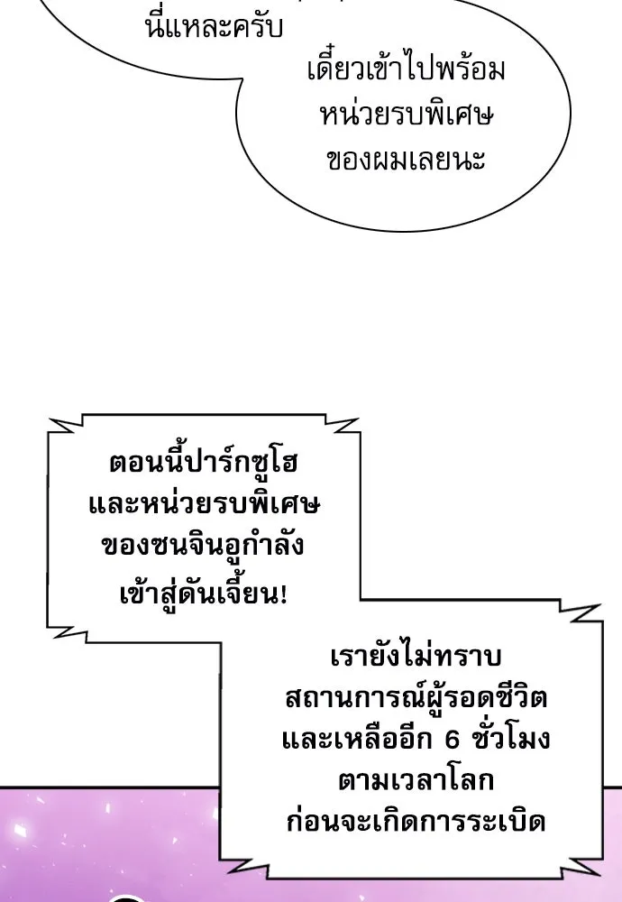 ดรูอิดแห่งสถานีโซล ตอนที่ 168 รูปที่ 139