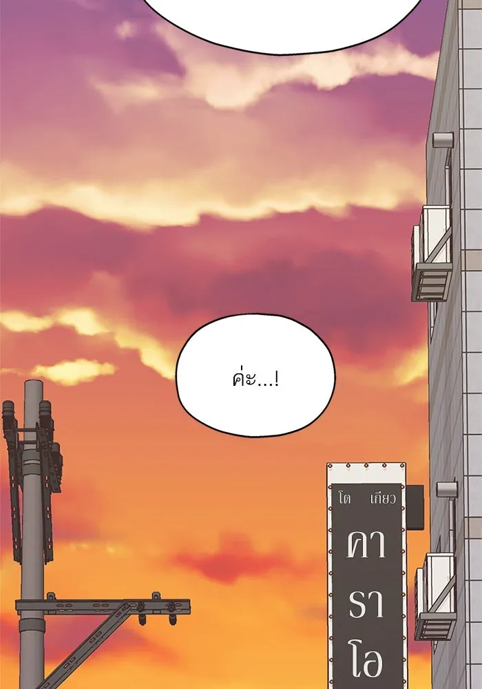 สลับรัก สลับชะตา ตอนที่ 14 รูปที่ 46