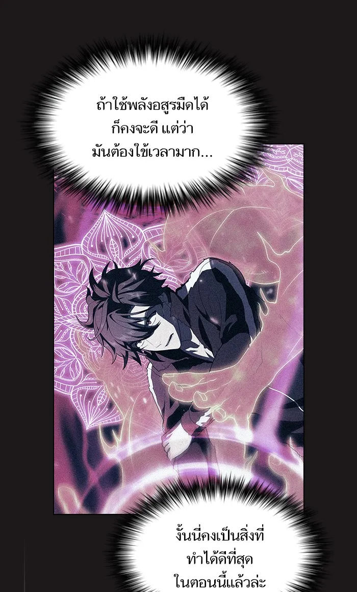 ผู้เล่นขั้นเทพแห่งหอคอยฝึกสอน ตอนที่ 50 รูปที่ 94