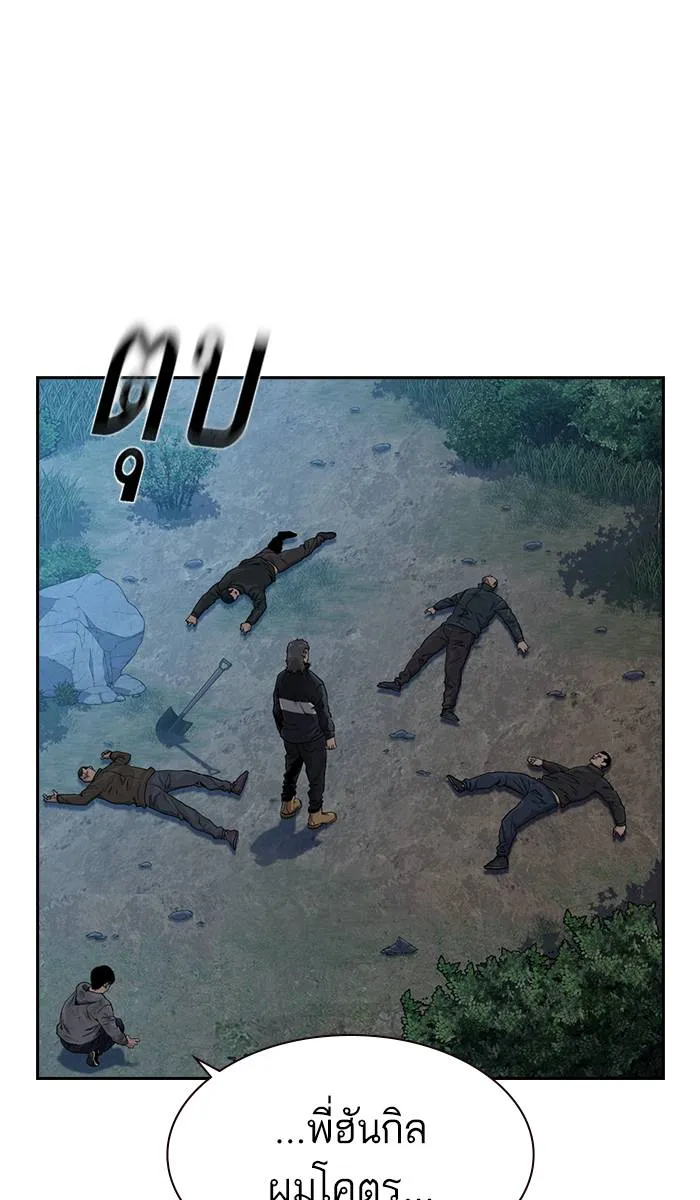 To not die ตอนที่ 39 รูปที่ 20