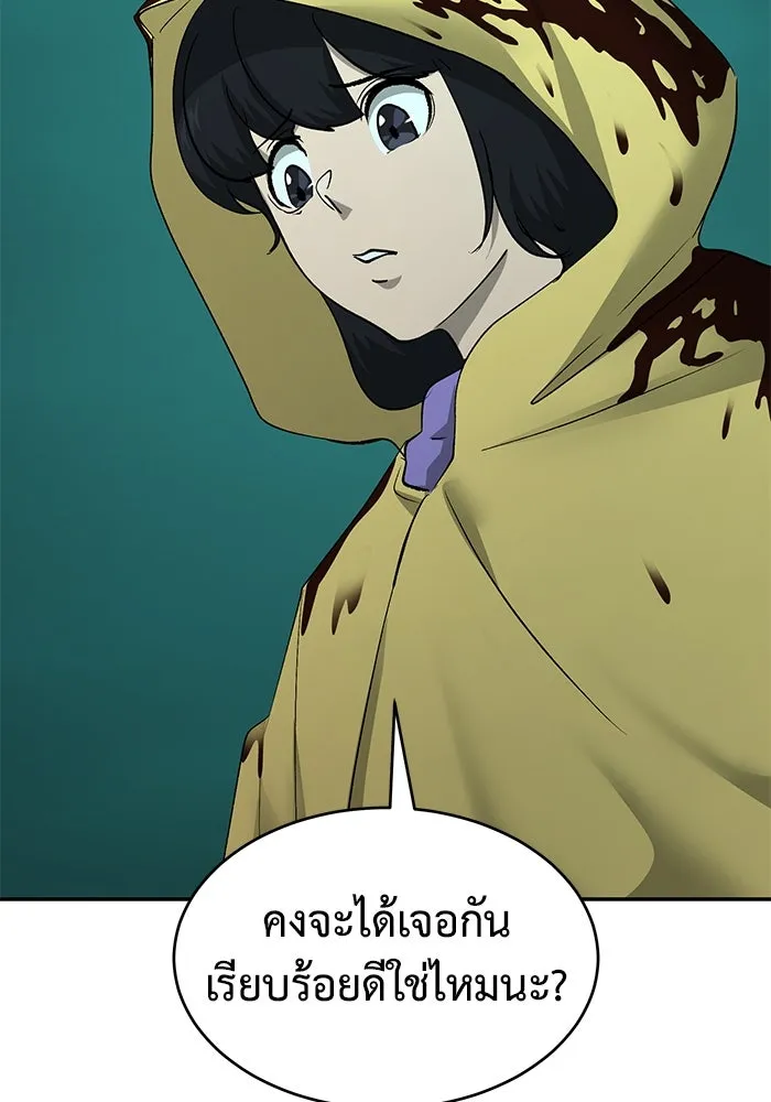 การกลับมาของทรราชวันสิ้นโลก ตอนที่ 24 รูปที่ 29