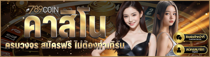 คาสิโน
