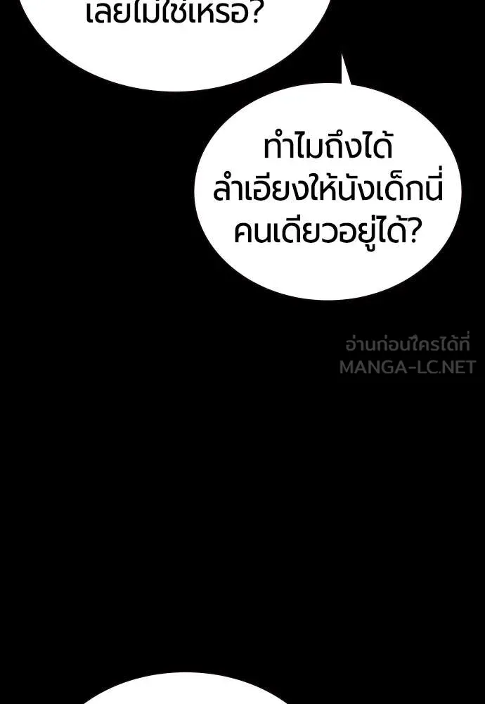 Jungle Juice ตอนที่ 152 รูปที่ 10