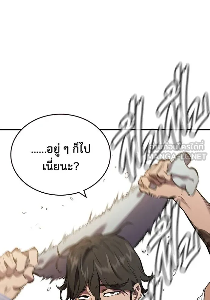 มหาสงครามคนแกร่ง ตอนที่ 26 รูปที่ 4