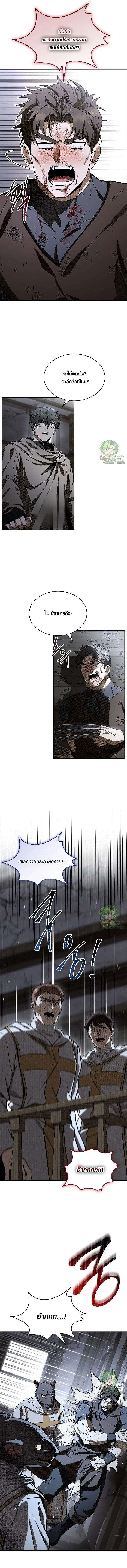 Night of the Soulless Heathens ค_ำค_นแห_งคนนอกร_ตไร_ว_ญญาณ ตอนที่ ตอนที่ 43 รูปที่ 7