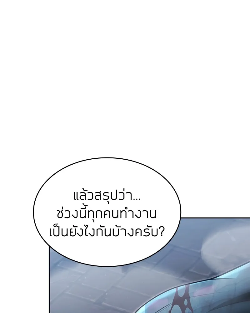 Clever Cleaning Life Of The Returned Genius Hunter ส_ดยอดฮ_นเตอร_สายคล_น ตอนที่ ตอนที่ 73 รูปที่ 106