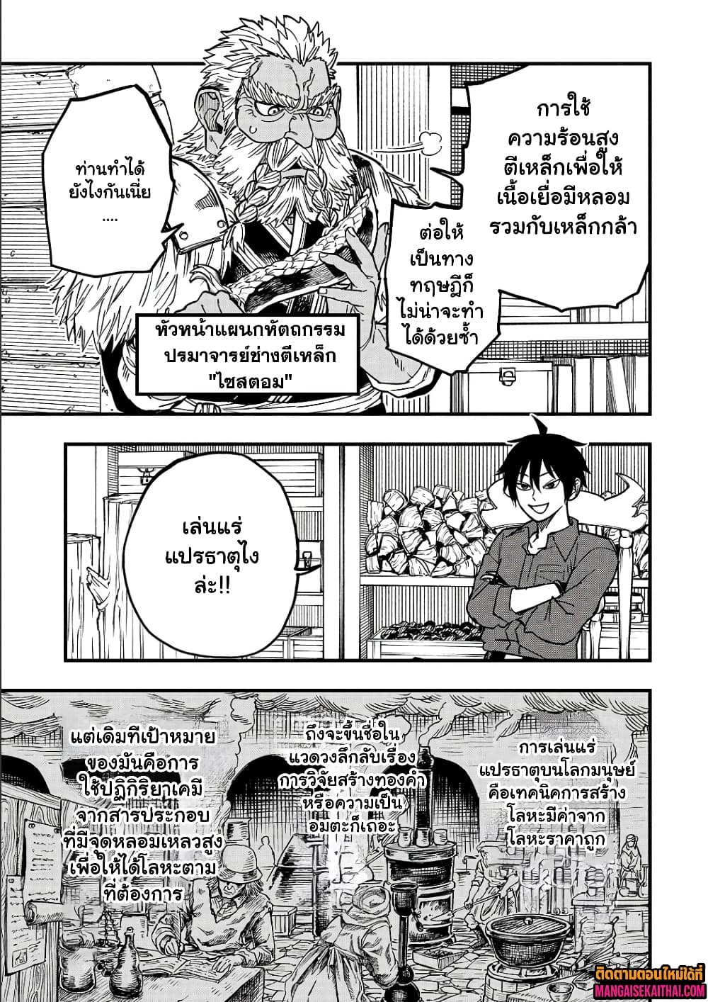 Manga-lc-com อ่านมังงะ อ่านการ์ตูน ออนไลน์ ฟรี Tensei Akuma no Saikyou Yuusha Ikusei Keikaku ตอนที่ 1 2 3 4 5 6 7 8 9 10 11 12 13 14 ฟรี ไม่มีโฆษณา Manga-lc - อ่าน มังงะ อ่าน การ์ตูน ออนไลน์ อ่านมังงะ ฟรี