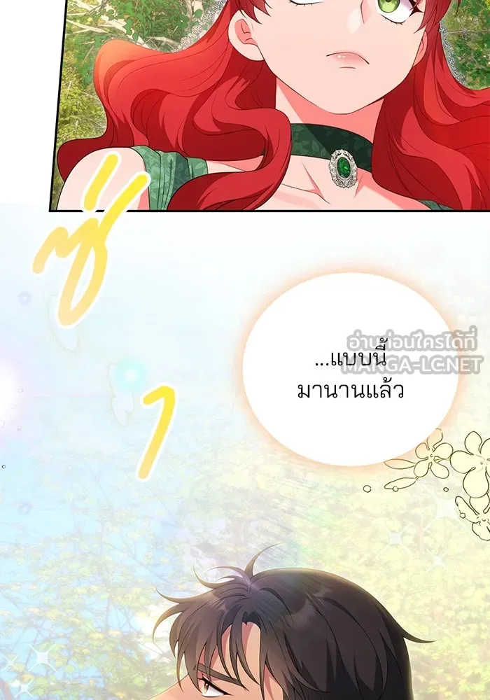 แผนหย่าสามีทรราช ตอนที่ 66 รูปที่ 21