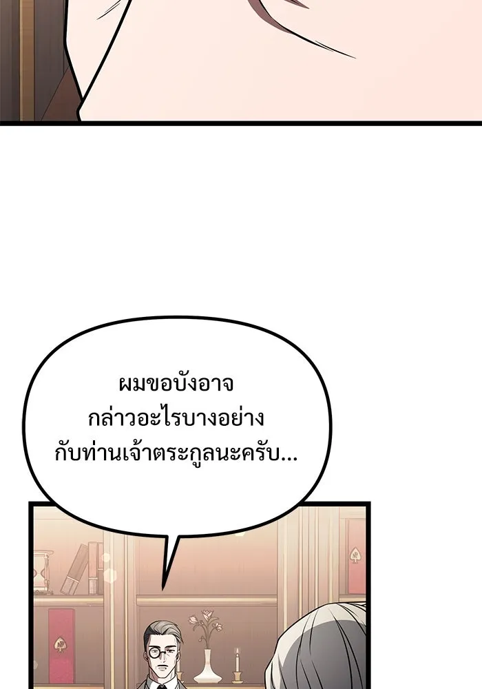 อัศวินดำล่าท้าเวลา ตอนที่ 35 รูปที่ 119