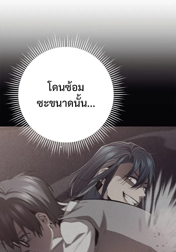 ราชินีนักบู๊ ตอนที่ 57 รูปที่ 85