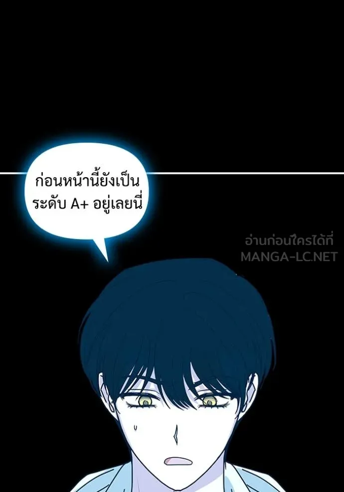 ฉันเนี่ยนะ ตอนที่ 43 รูปที่ 103