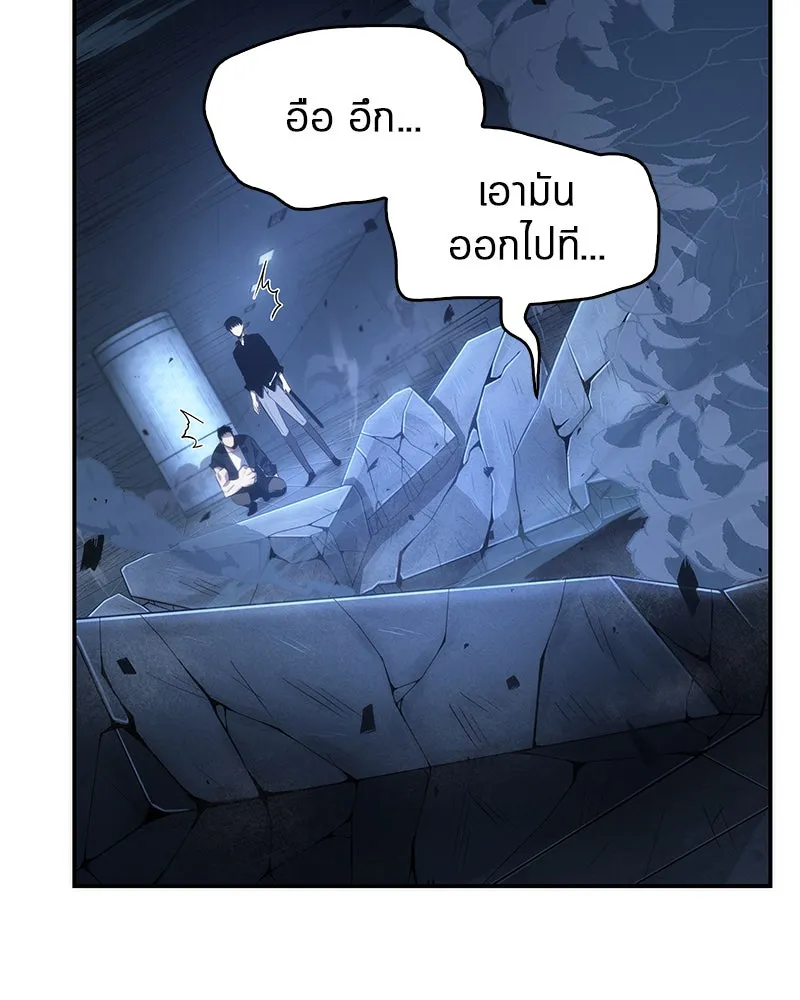 Omniscient Reader อ่านชะตาวันสิ้นโลก ตอนที่ 8 การป้องกันฉุกเฉิน (2) รูปที่ 152