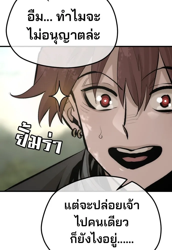 เส้นทางสู่เทพมาร ตอนที่ 116 รูปที่ 146