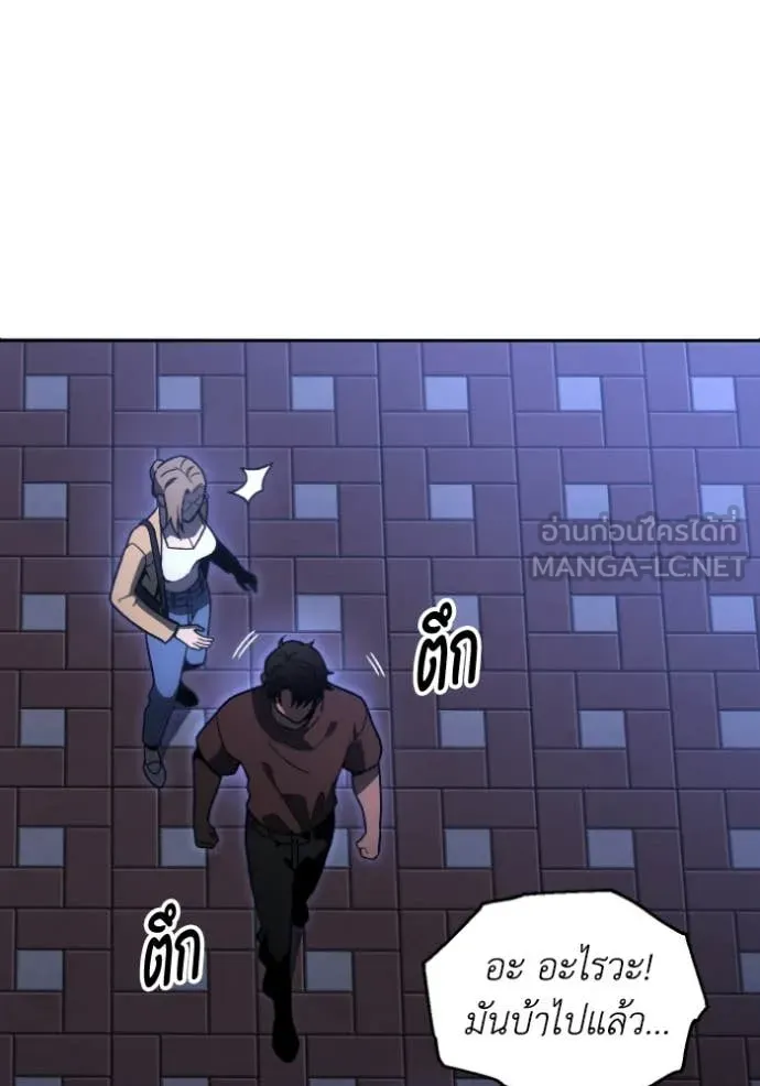 Regressor’s Life Aft ตอนที่ 108 รูปที่ 175