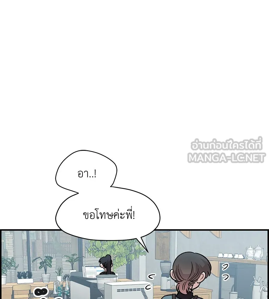 เพื่อนกันมันส์เกิน ตอนที่ 33 รูปที่ 51