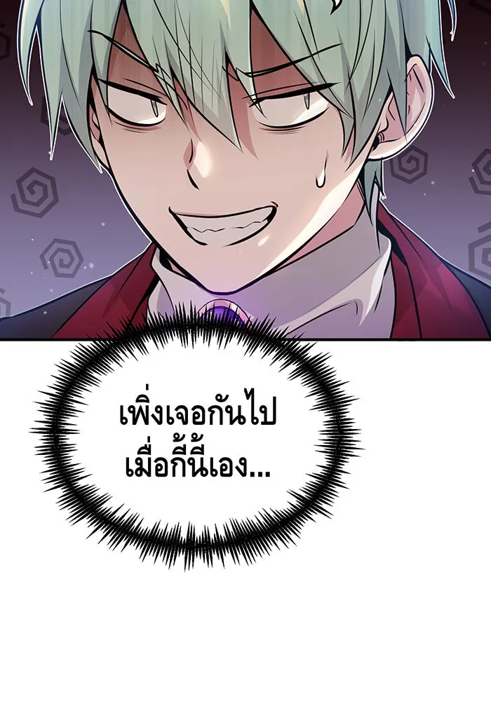 จอมเวทเกิดใหม่ในรอบ 66666 ปี ตอนที่ 45 รูปที่ 89