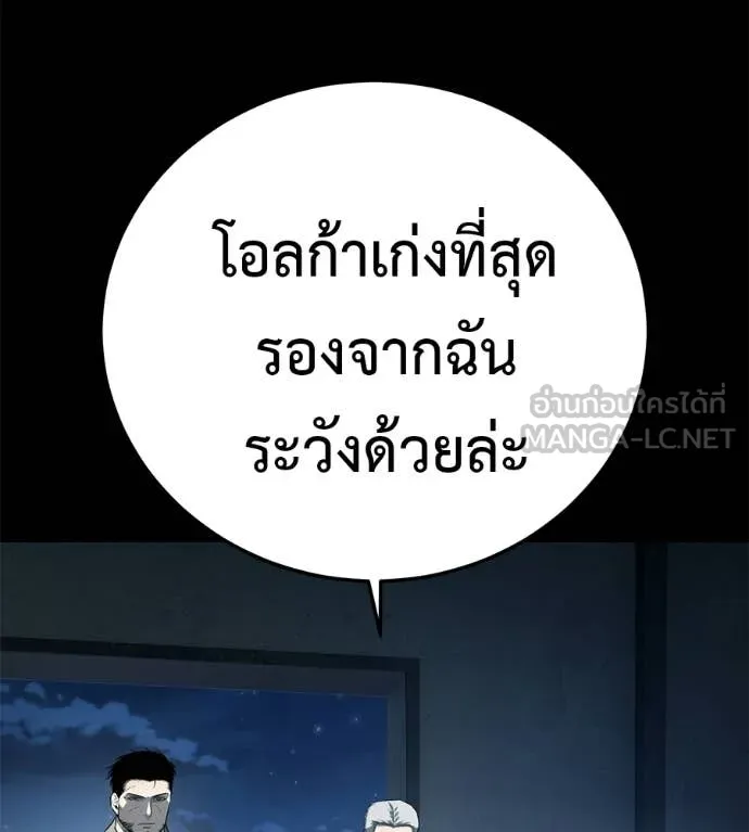 มัจจุราชชุดแดง ตอนที่ 33 รูปที่ 44