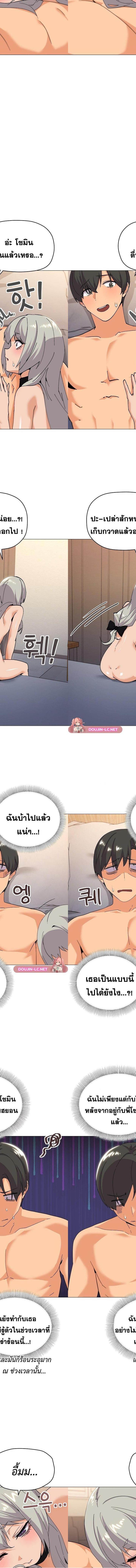 What’s wrong with this family ตอนที่ 24 8