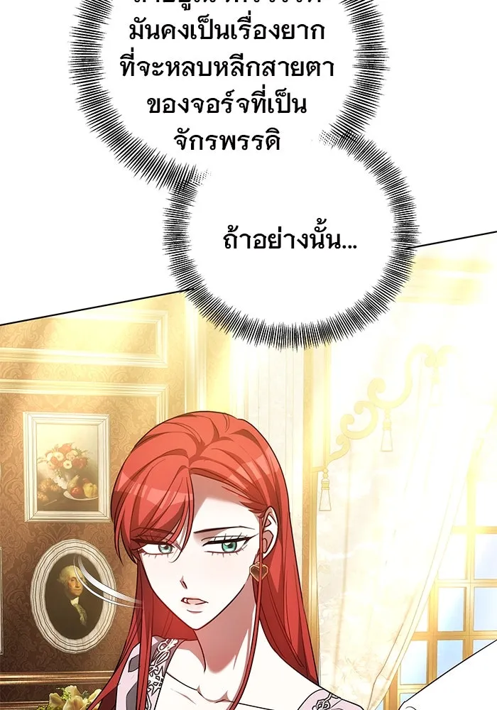 เหตุผลที่ฉันนอกใจ ตอนที่ 56 รูปที่ 104