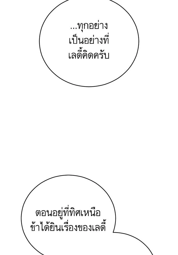 บุตรีดยุกขอไม่แต่งงานbrกับหนุ่มในฝัน ตอนที่ 72 รูปที่ 16