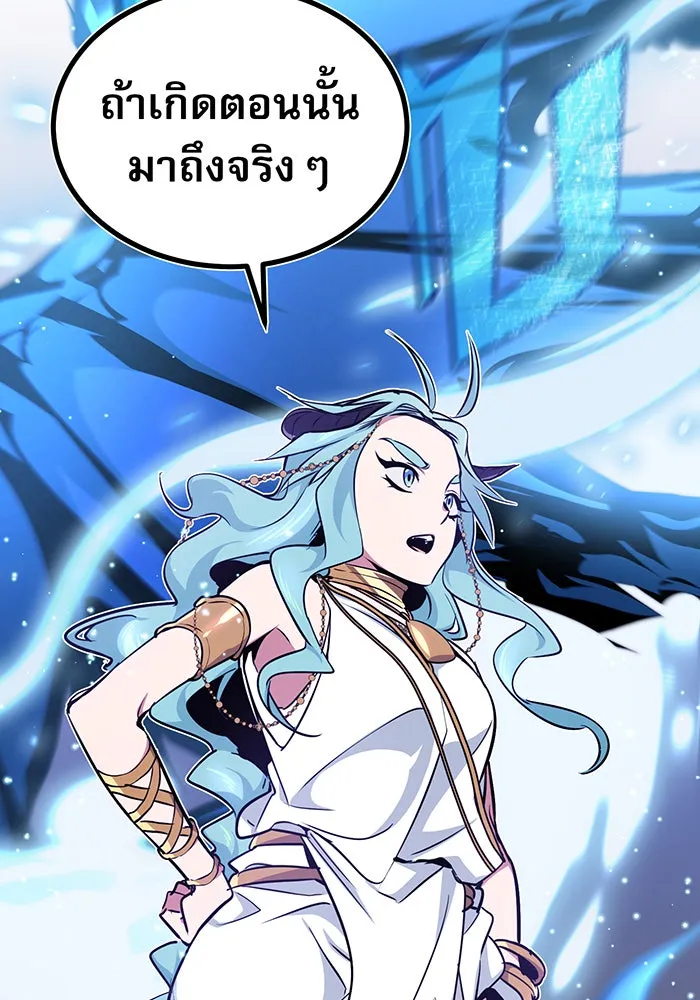 จอมเวทเกิดใหม่ในรอบ 66666 ปี ตอนที่ 35 รูปที่ 73