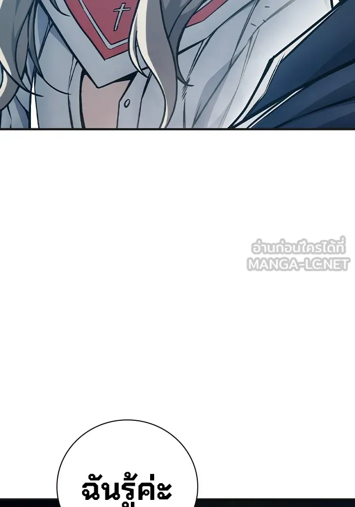 เยาวชนคนคุก ตอนที่ 17 รูปที่ 204