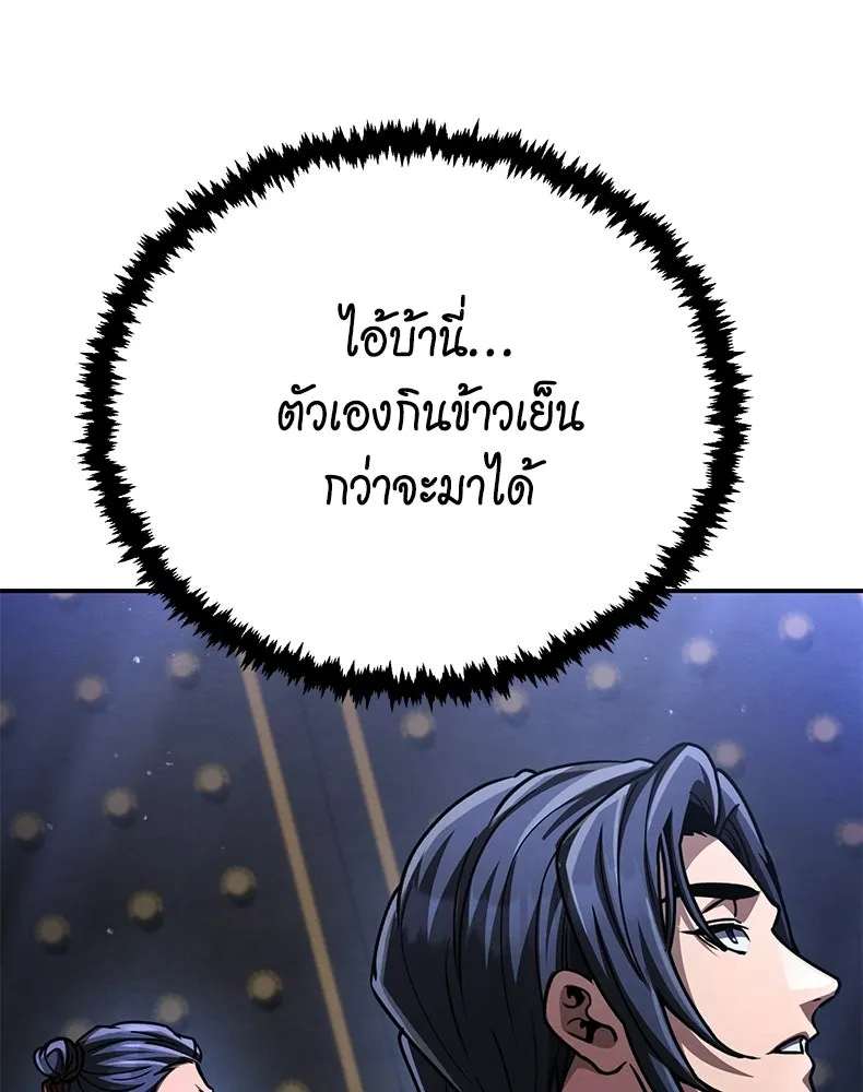 กำปั้นราชันคืนชีพ ตอนที่ 39 รูปที่ 31