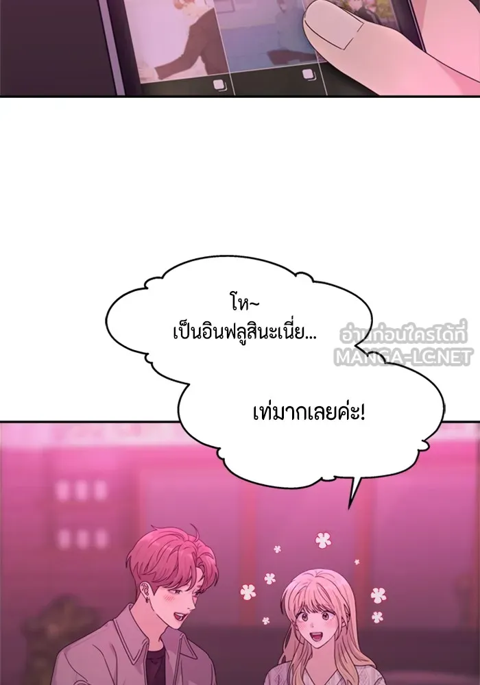 Couple Breaker ตอนที่ 7 รูปที่ 21