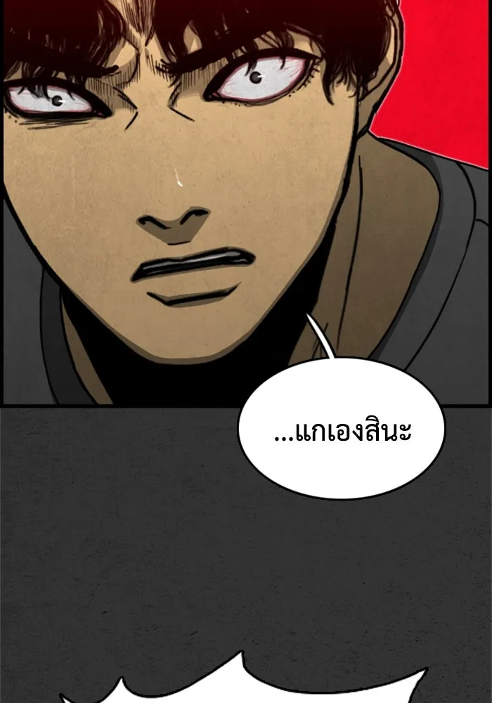 ตกศพสยอง ตอนที่ 4 รูปที่ 77