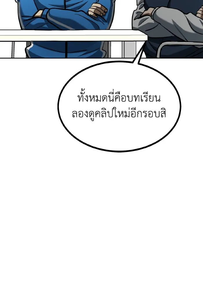 ราชาแห่งอ็อกทากอน ตอนที่ 68 รูปที่ 80