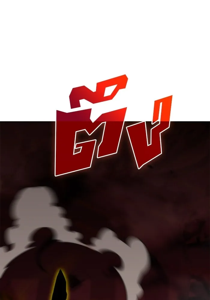 ผู้เล่นหน้าใหม่เลเวลแมกซ์ ตอนที่ 56 ต้นกำเนิดแห่งความตาย 'เพน รูปที่ 7