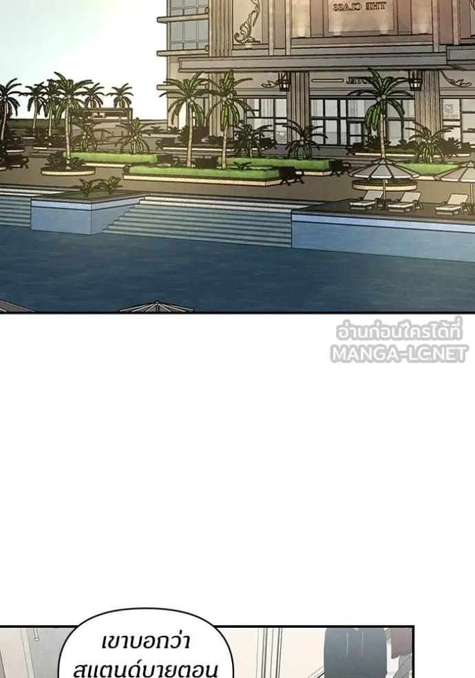 ฉันเนี่ยนะ ตอนที่ 66 รูปที่ 2