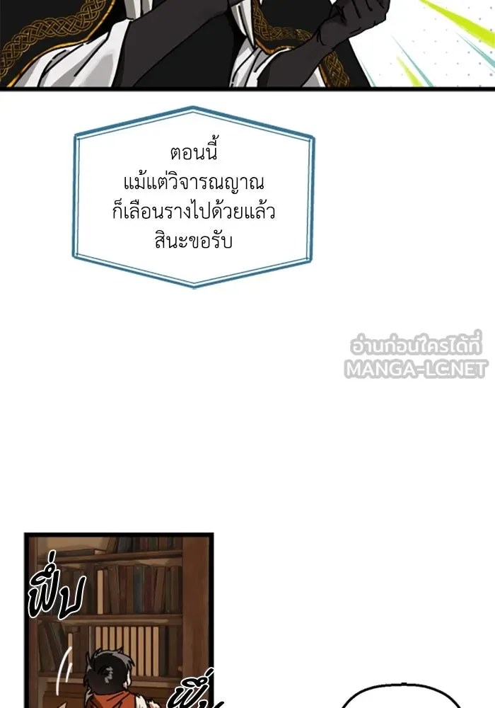 มัมหมีจ๋าหนูมาแบ๊ว ตอนที่ 19 รูปที่ 60