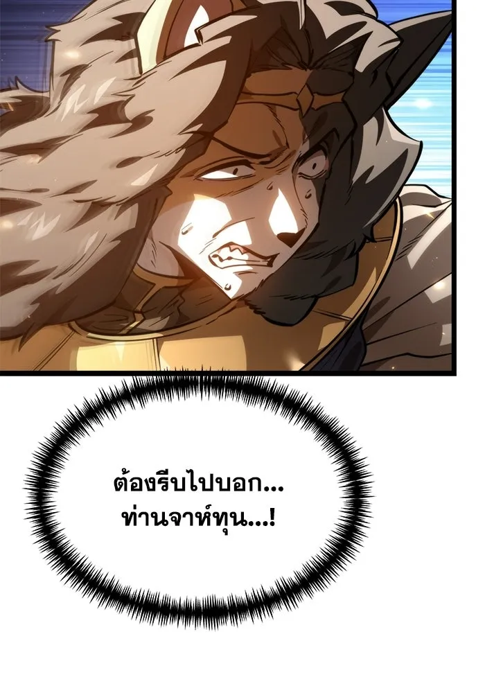 การแข่งขันของผู้เกิดใหม่ ตอนที่ 113 รูปที่ 4