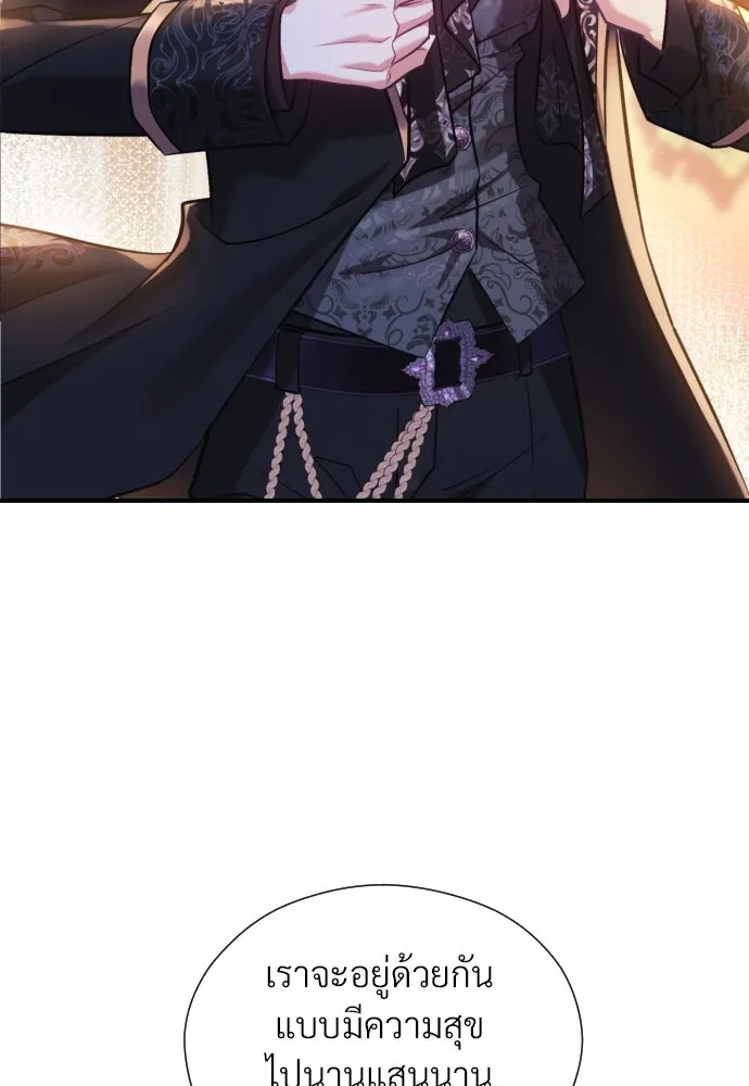 จักรพรรดิคลั่งรักที่เด็กกว่าฉันพันปี ตอนที่ 1 รูปที่ 77