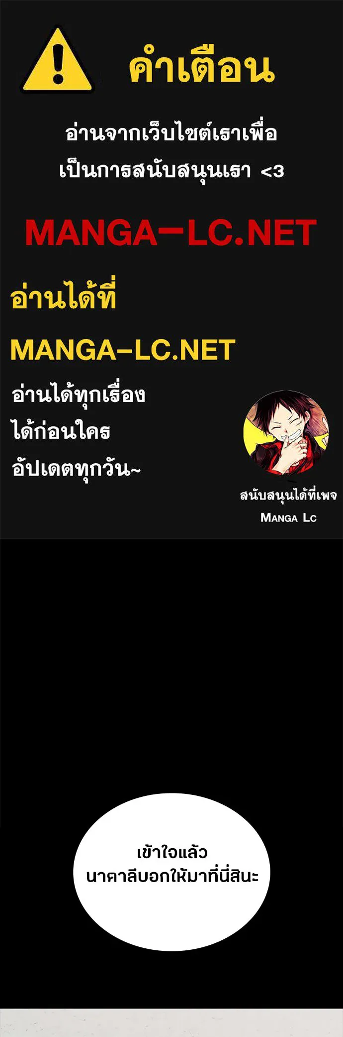 มือสังหารพันธุ์อมตะ ตอนที่ 86 รูปที่ 1