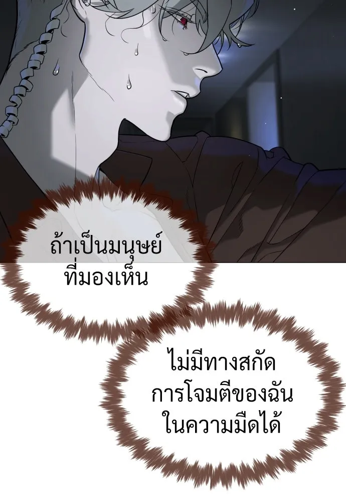 นักฆ่าย้อนวัย ตอนที่ 43 รูปที่ 167