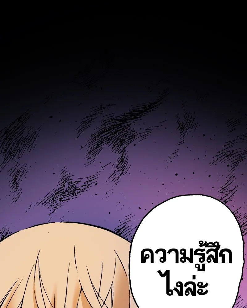 การิน BlaCX ปริศนาอาถรรพ์สีดำ ตอนที่ 40 doppelganger (จบ) รูปที่ 59