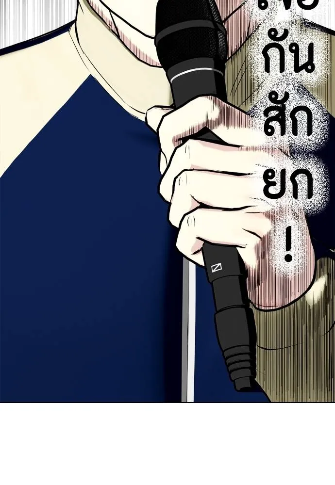 หมาหัวเน่า ตอนที่ 103 รูปที่ 74