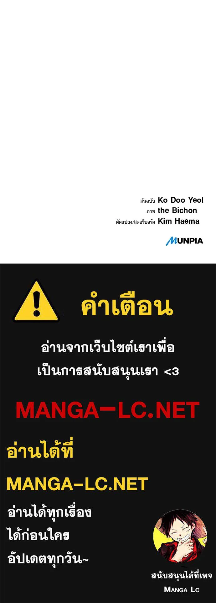 ครัวผู้กล้าท้าให้ชิม ตอนที่ 23 รูปที่ 135