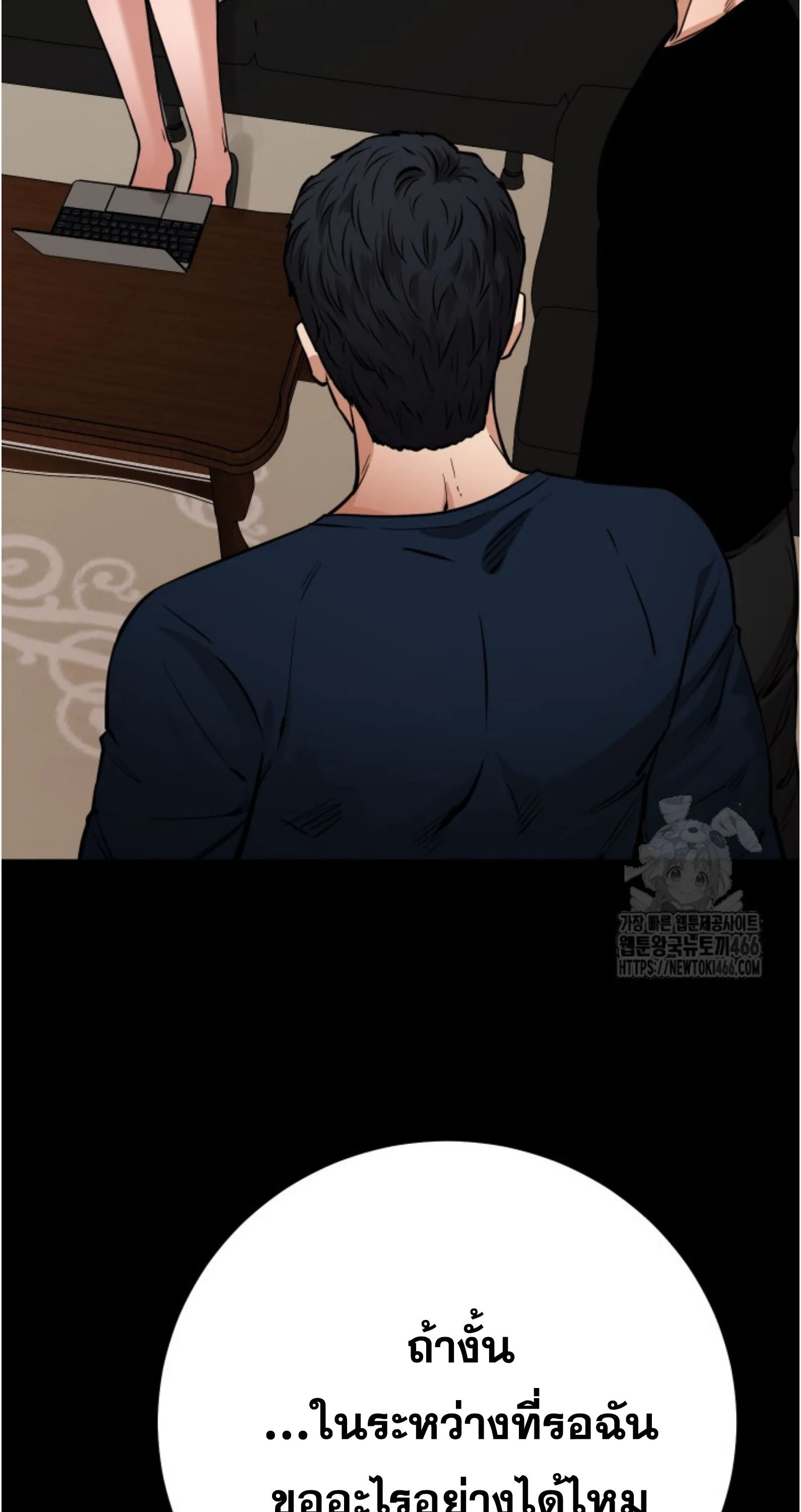 Blade of Retribution ดาบแห_งการลงท_ณฑ_ ตอนที่ ตอนที่ 55 รูปที่ 26