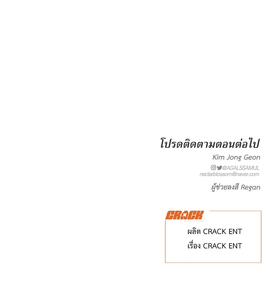 ปรารถนารักอันงดงาม ตอนที่ 41 รูปที่ 113